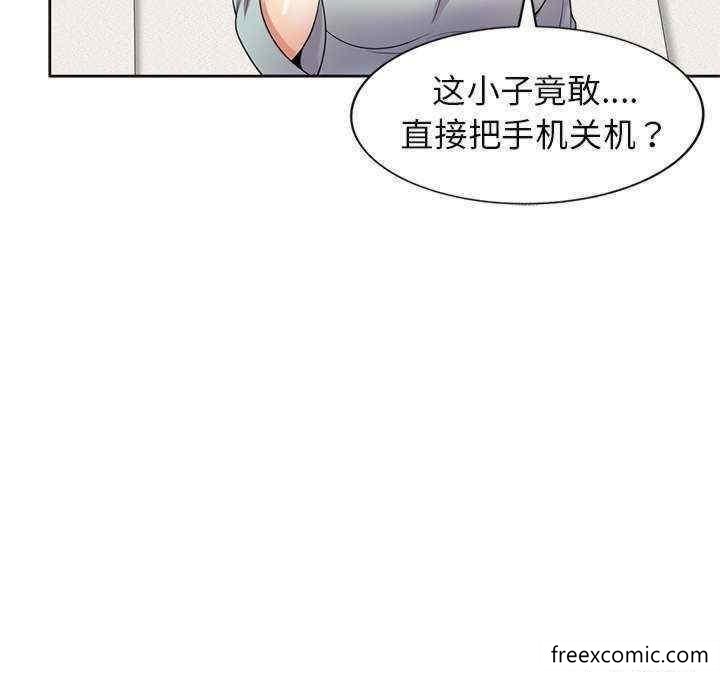 《我的老婆是老師》漫画 第20話