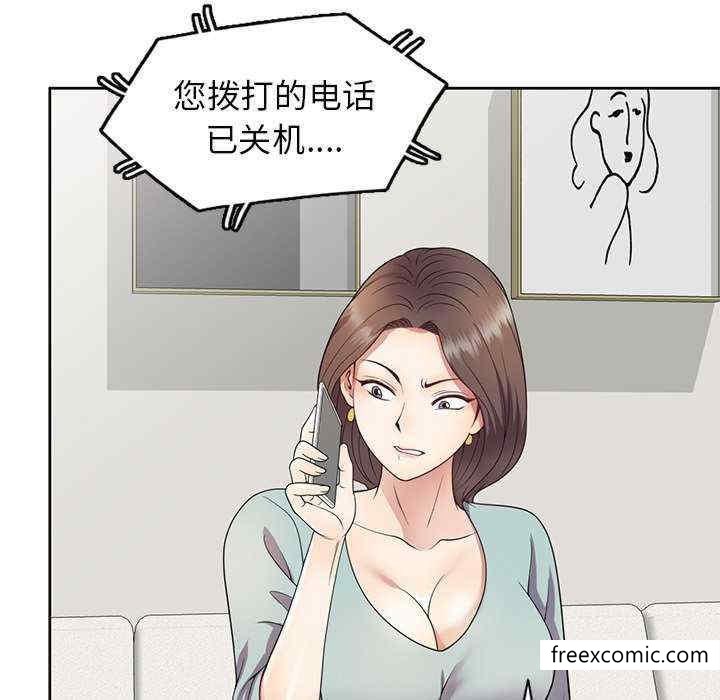 《我的老婆是老師》漫画 第20話