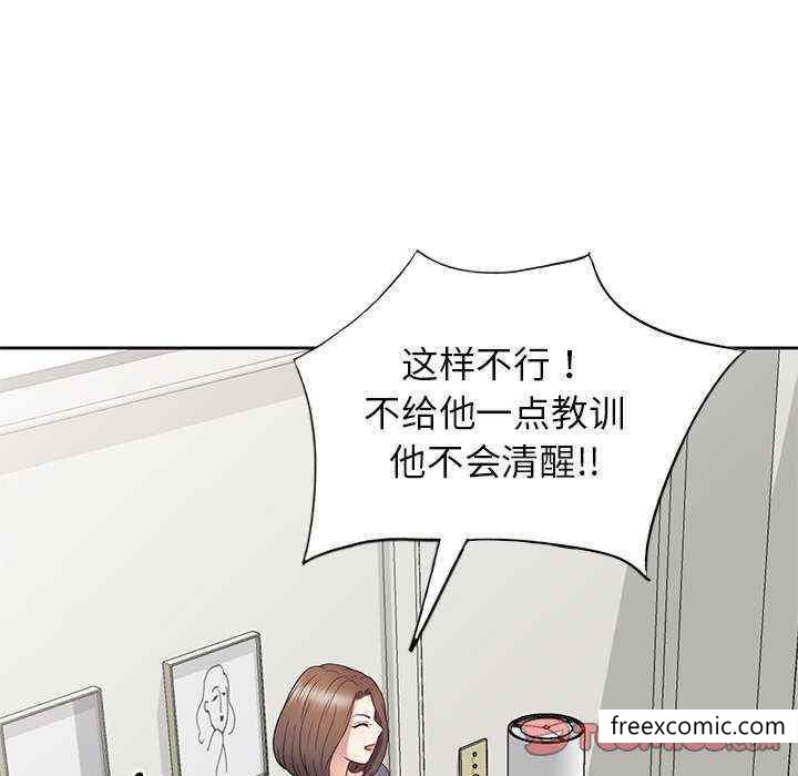 《我的老婆是老師》漫画 第20話