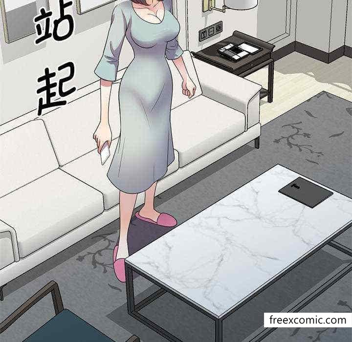 《我的老婆是老師》漫画 第20話