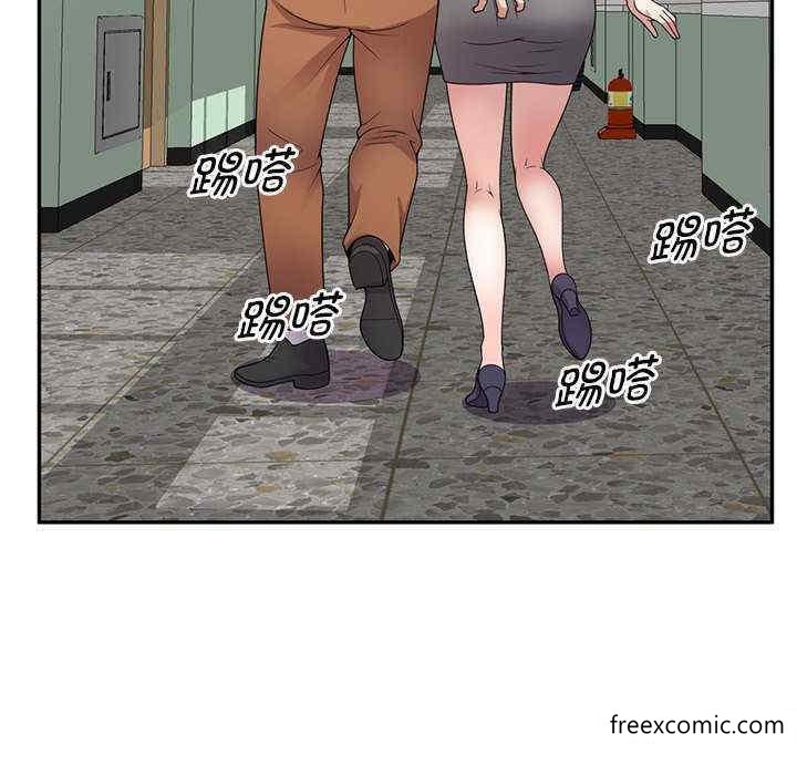 《我的老婆是老師》漫画 第20話