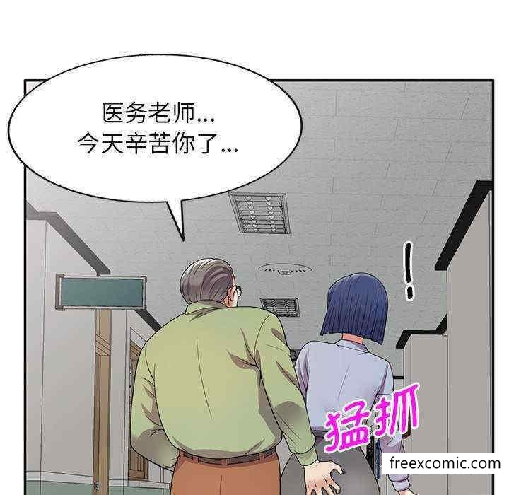 《我的老婆是老師》漫画 第20話