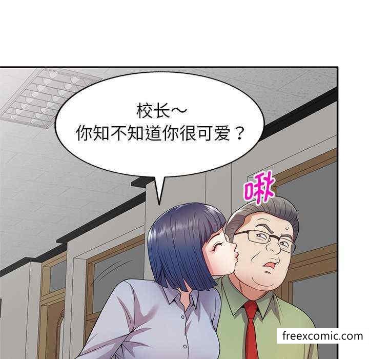 《我的老婆是老師》漫画 第20話