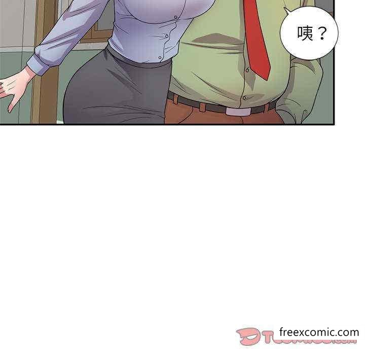 《我的老婆是老師》漫画 第20話