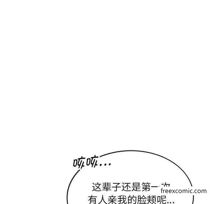 《我的老婆是老師》漫画 第20話