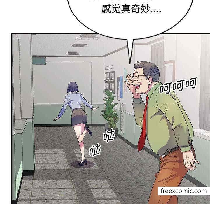 《我的老婆是老師》漫画 第20話