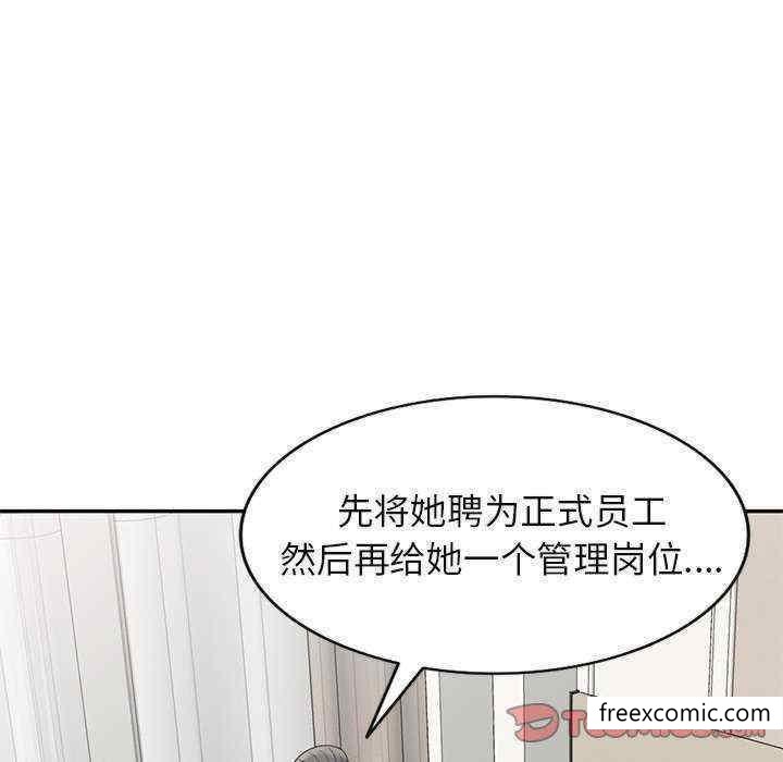 《我的老婆是老師》漫画 第20話