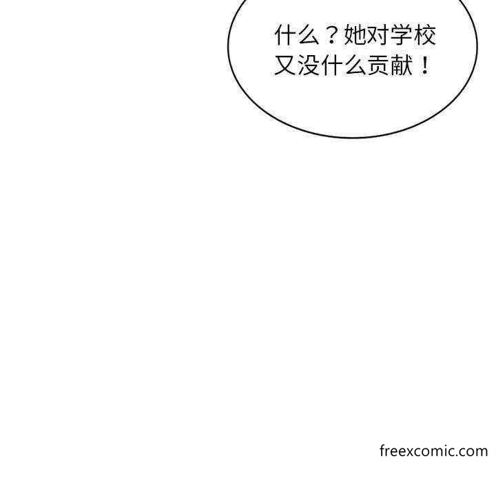 《我的老婆是老師》漫画 第20話