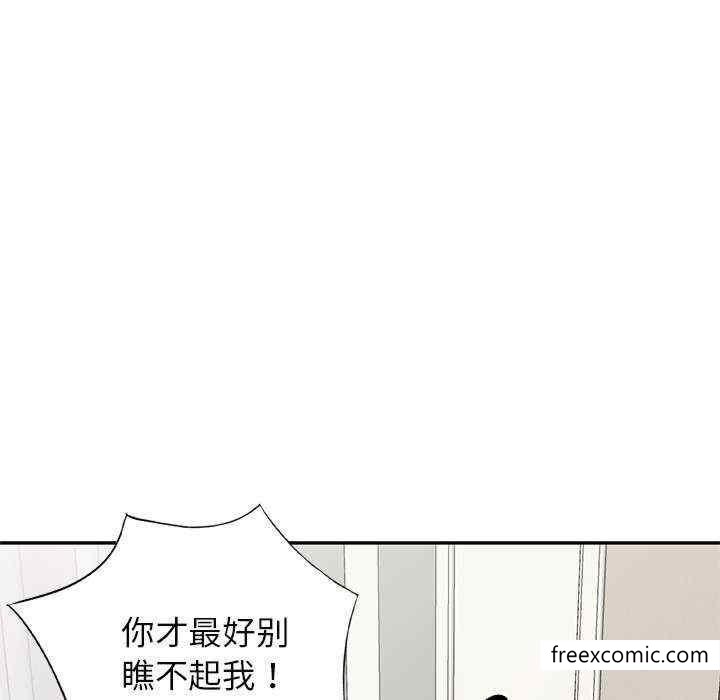 《我的老婆是老師》漫画 第20話