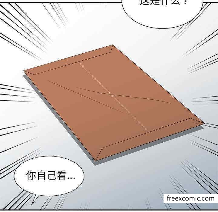 《我的老婆是老師》漫画 第20話