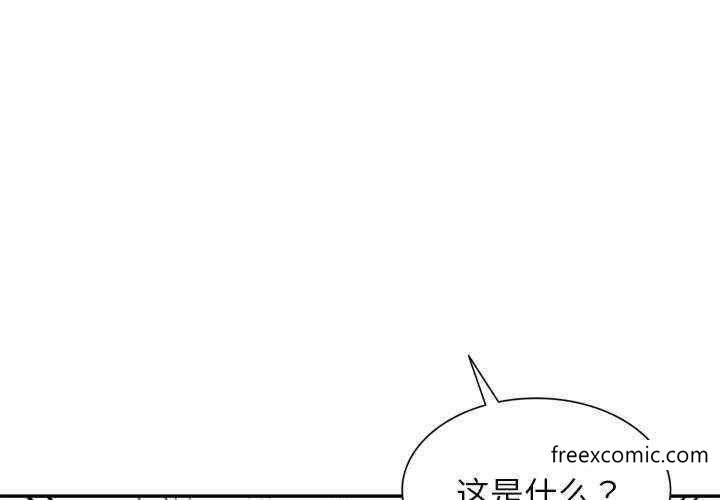 《我的老婆是老師》漫画 第21話