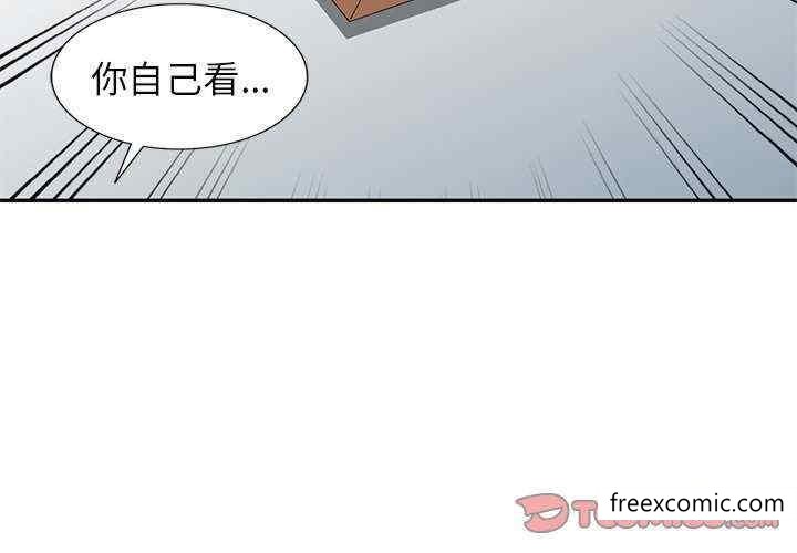 《我的老婆是老師》漫画 第21話