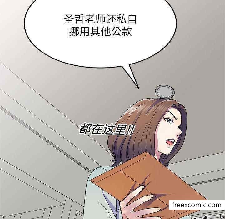 《我的老婆是老師》漫画 第21話
