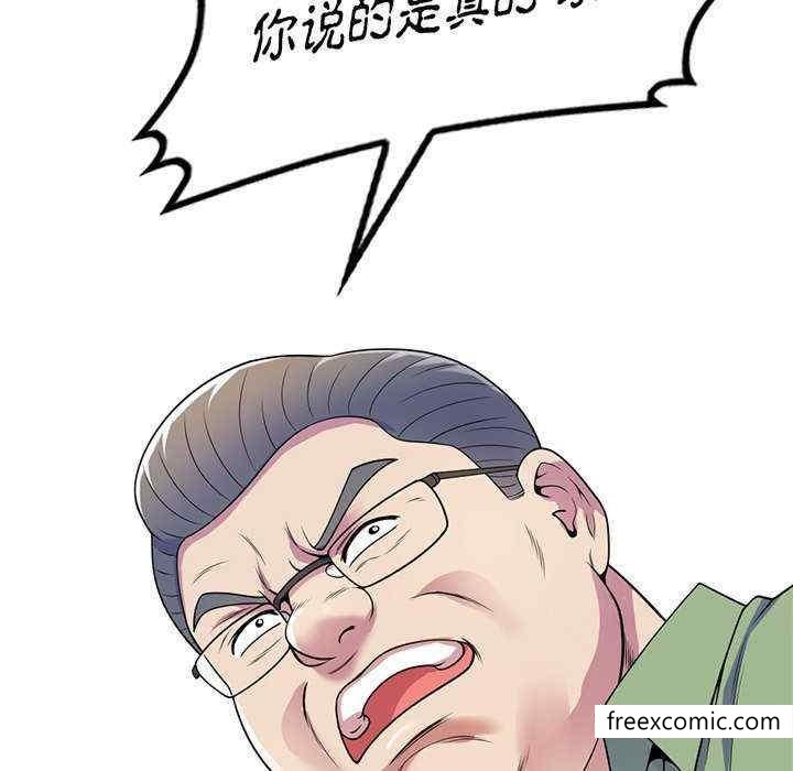 《我的老婆是老師》漫画 第21話