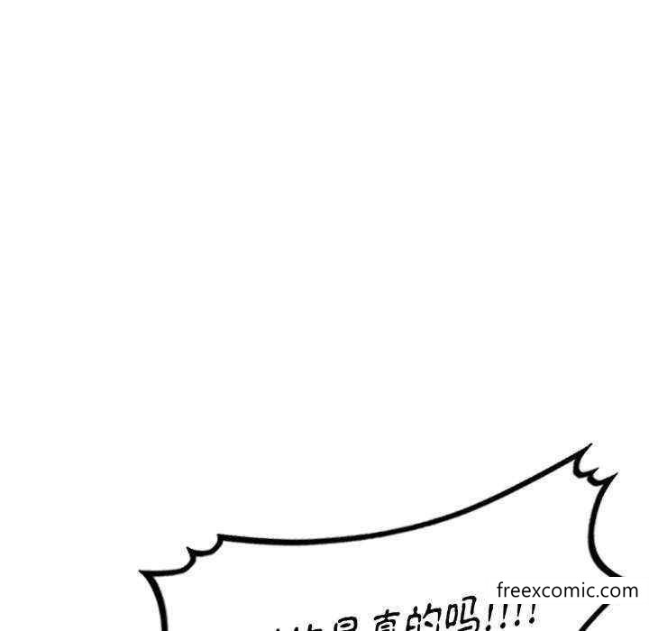 《我的老婆是老師》漫画 第21話