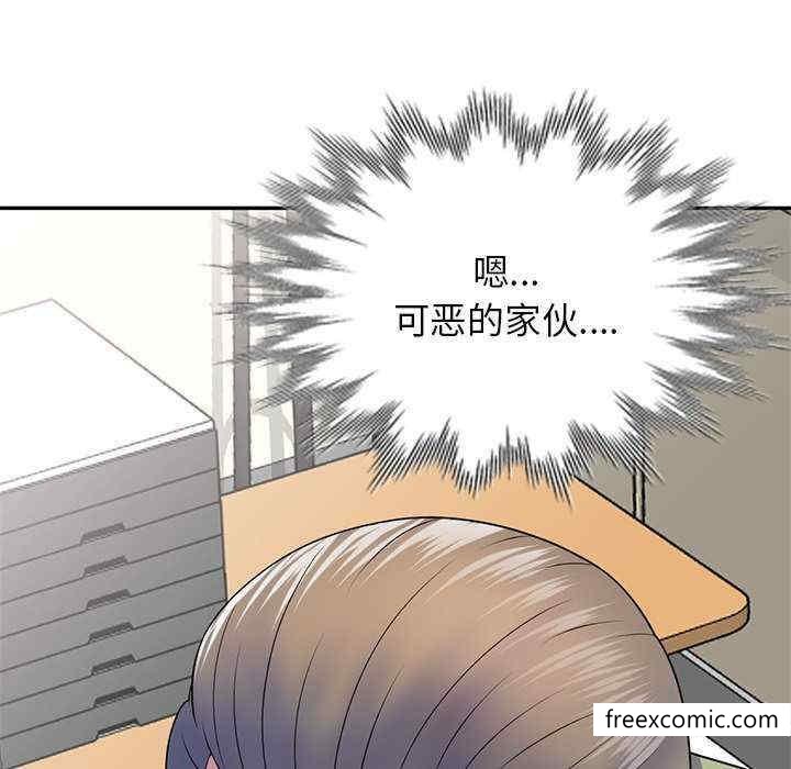 《我的老婆是老師》漫画 第21話
