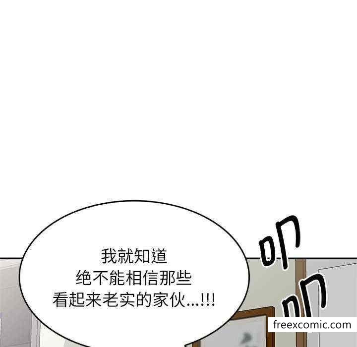 《我的老婆是老師》漫画 第21話
