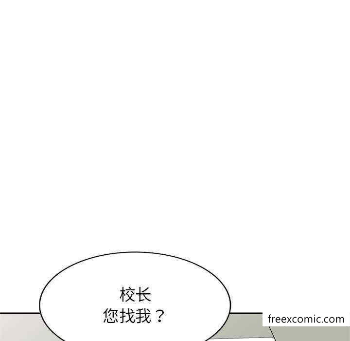 《我的老婆是老師》漫画 第21話