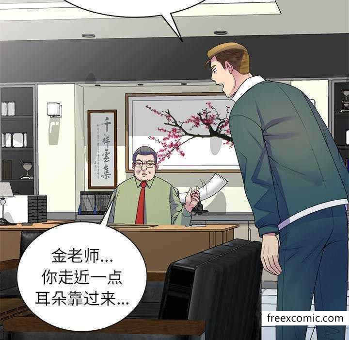 《我的老婆是老師》漫画 第21話