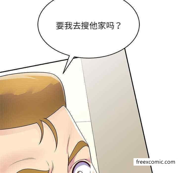《我的老婆是老師》漫画 第21話