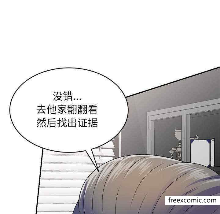《我的老婆是老師》漫画 第21話