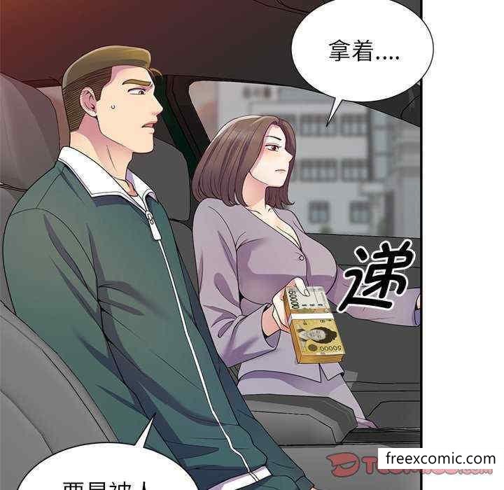 《我的老婆是老師》漫画 第21話