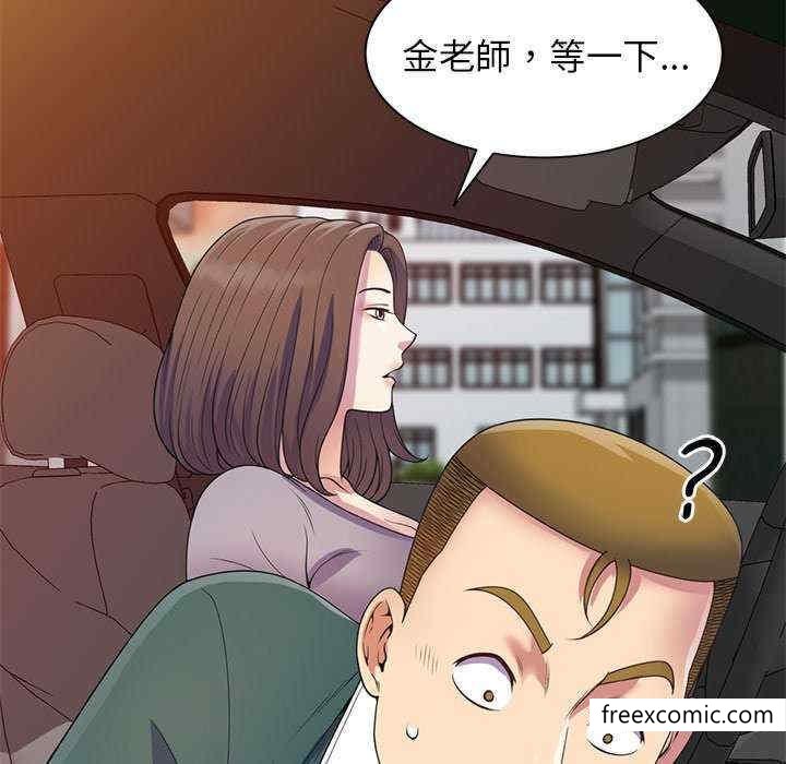 《我的老婆是老師》漫画 第21話