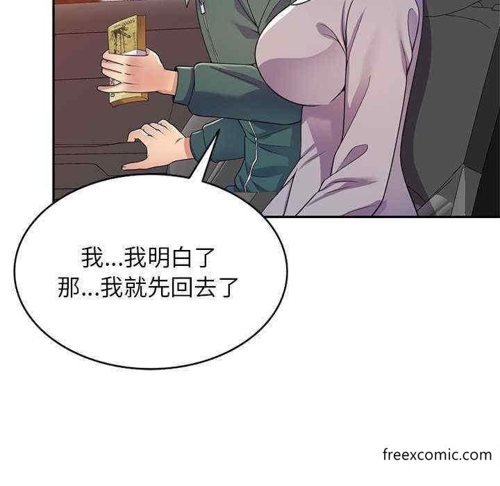《我的老婆是老師》漫画 第21話