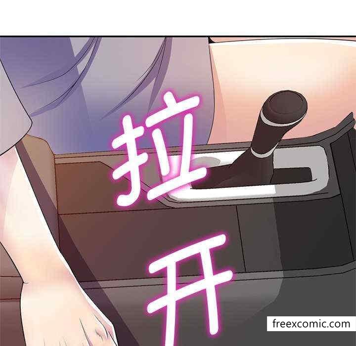 《我的老婆是老師》漫画 第21話