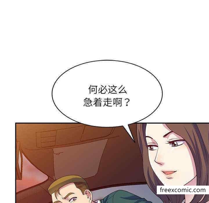 《我的老婆是老師》漫画 第21話