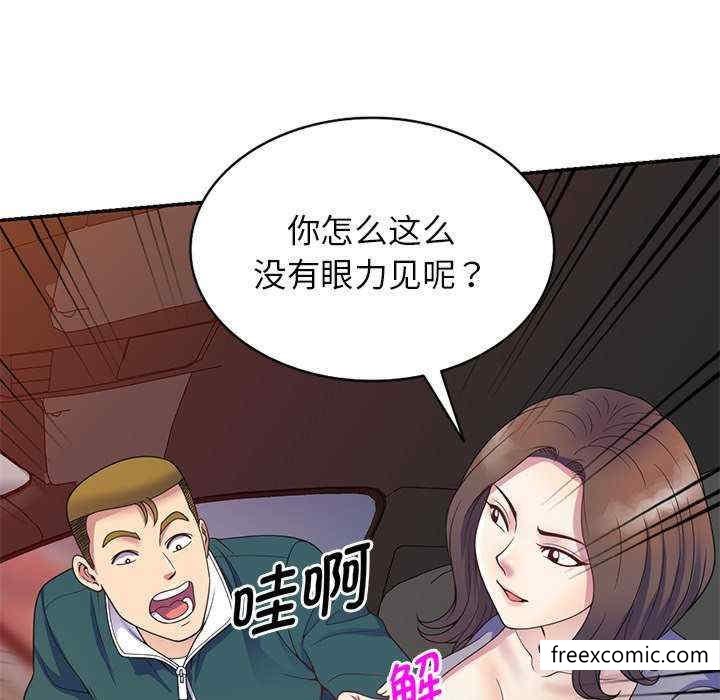 《我的老婆是老師》漫画 第21話
