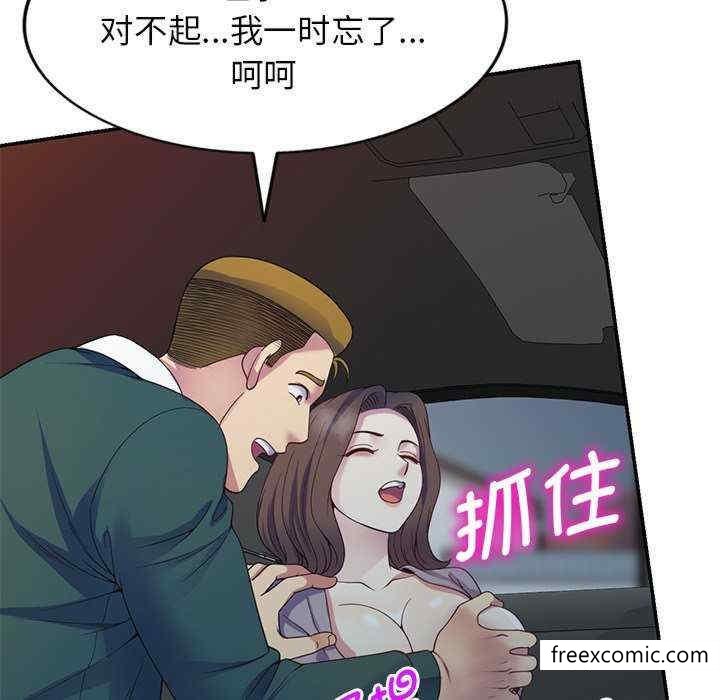 《我的老婆是老師》漫画 第21話