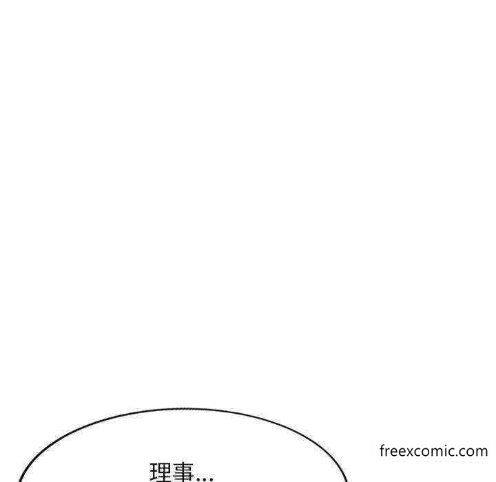 《我的老婆是老師》漫画 第21話
