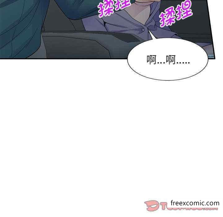 《我的老婆是老師》漫画 第21話