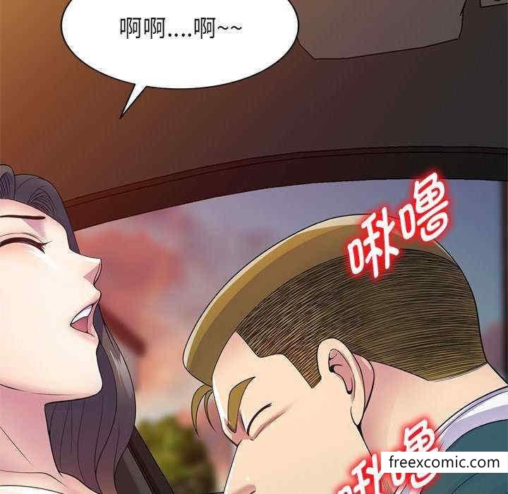 《我的老婆是老師》漫画 第21話
