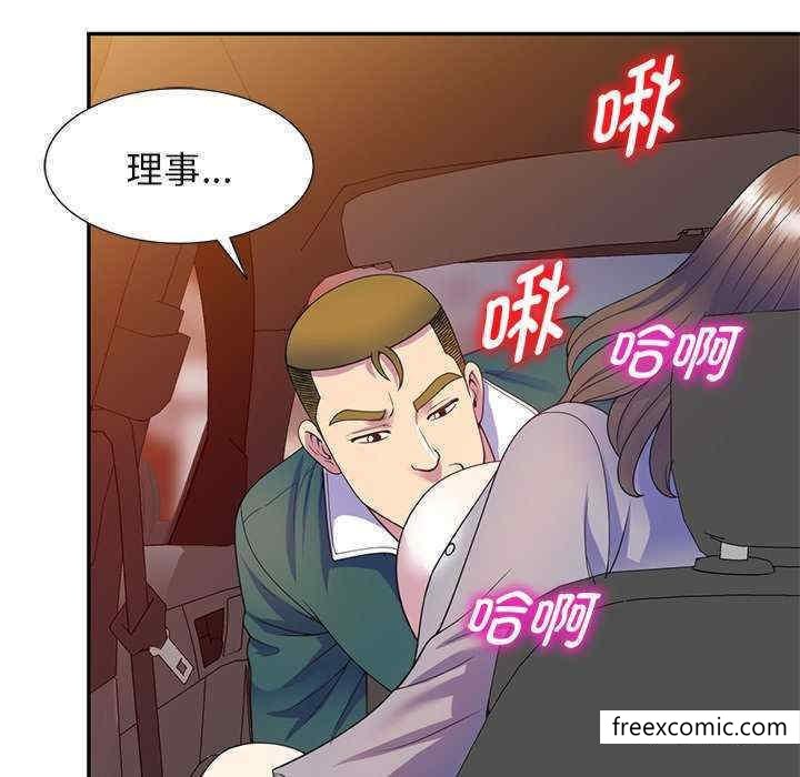 《我的老婆是老師》漫画 第21話