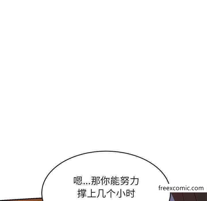 《我的老婆是老師》漫画 第21話