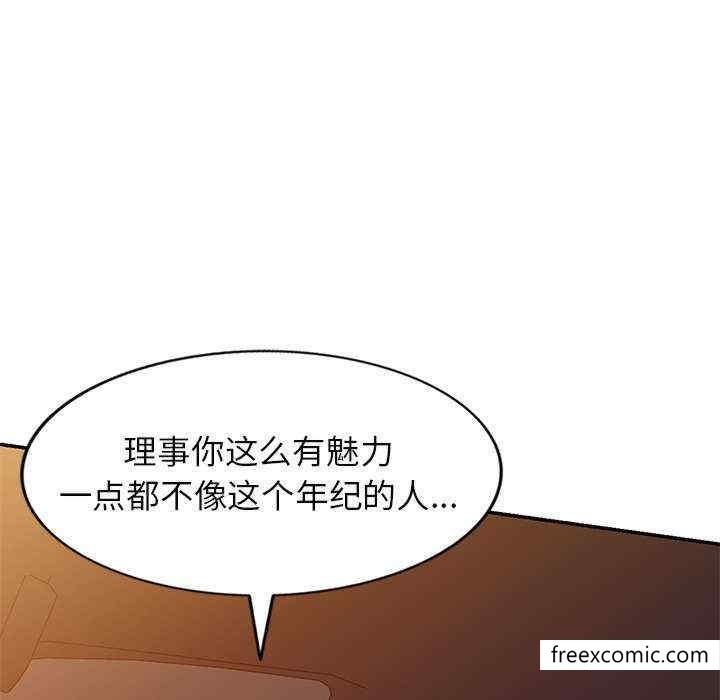 《我的老婆是老師》漫画 第21話