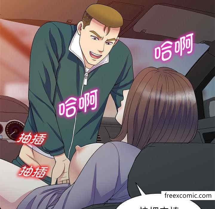 《我的老婆是老師》漫画 第21話