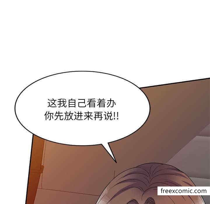 《我的老婆是老師》漫画 第21話