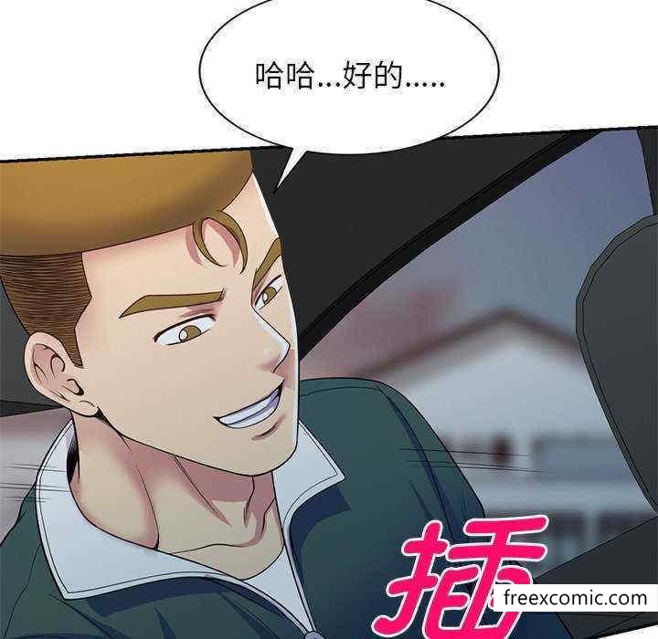 《我的老婆是老師》漫画 第21話