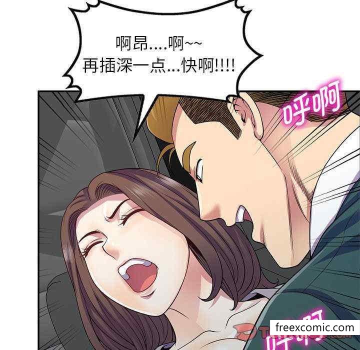 《我的老婆是老師》漫画 第21話