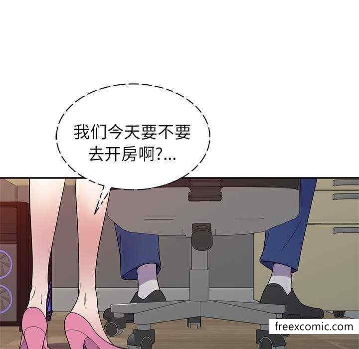 《我的老婆是老師》漫画 第21話