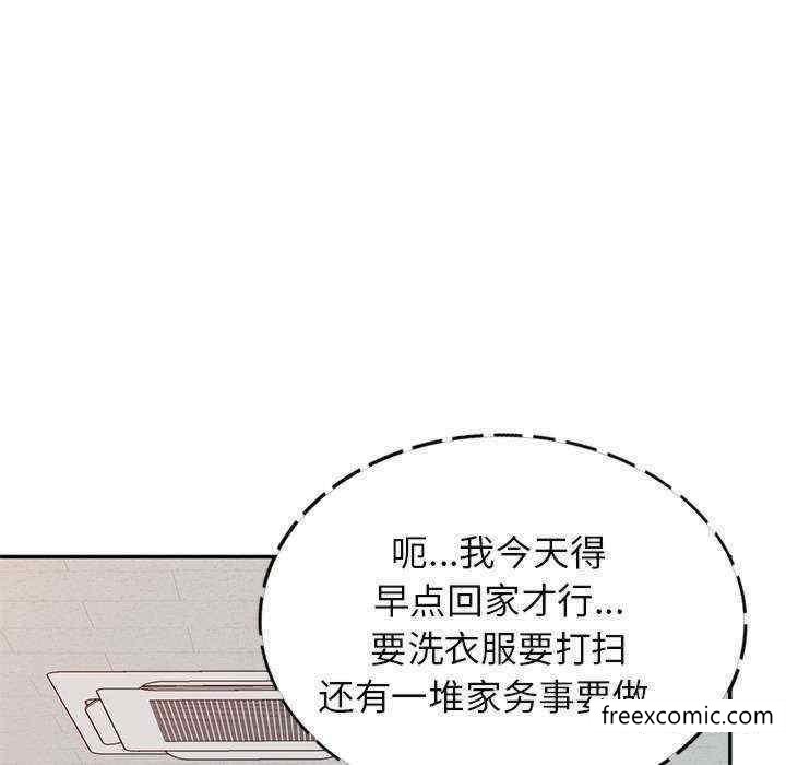 《我的老婆是老師》漫画 第21話