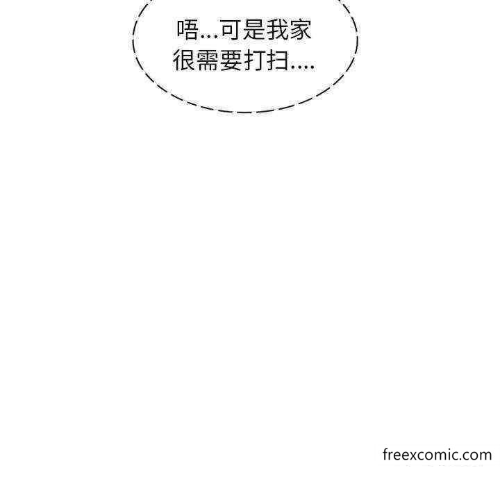 《我的老婆是老師》漫画 第21話