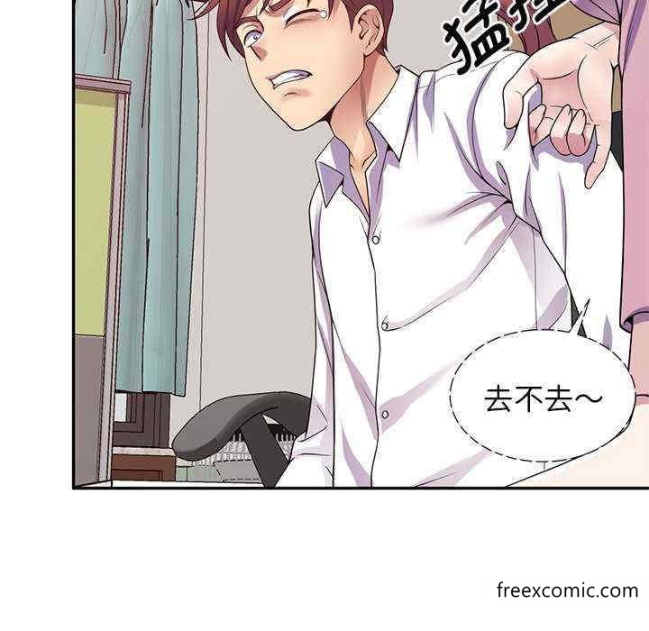 《我的老婆是老師》漫画 第21話