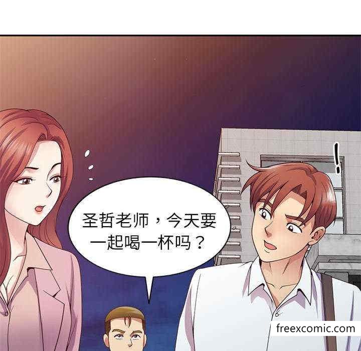 《我的老婆是老師》漫画 第21話