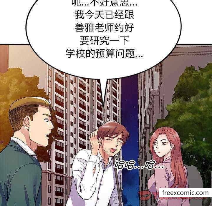 《我的老婆是老師》漫画 第21話
