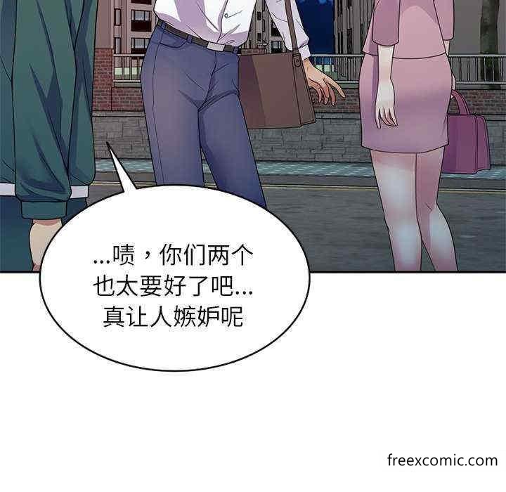 《我的老婆是老師》漫画 第21話