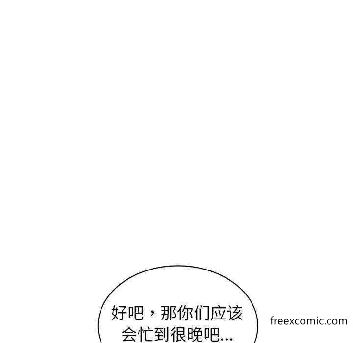 《我的老婆是老師》漫画 第21話